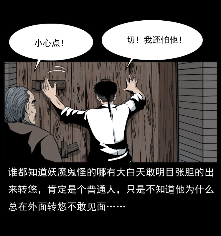 《幽冥诡匠》漫画最新章节012 迁坟免费下拉式在线观看章节第【8】张图片