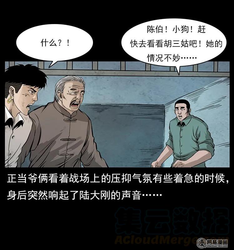 《幽冥诡匠》漫画最新章节106 黄元大战妖王免费下拉式在线观看章节第【13】张图片