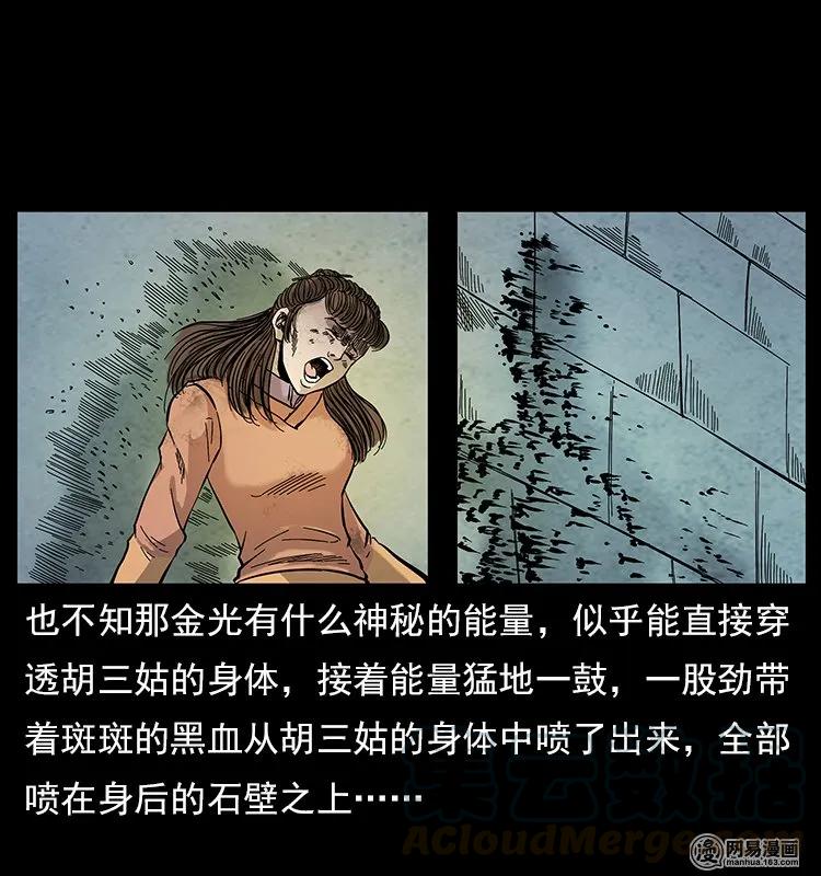 《幽冥诡匠》漫画最新章节106 黄元大战妖王免费下拉式在线观看章节第【21】张图片