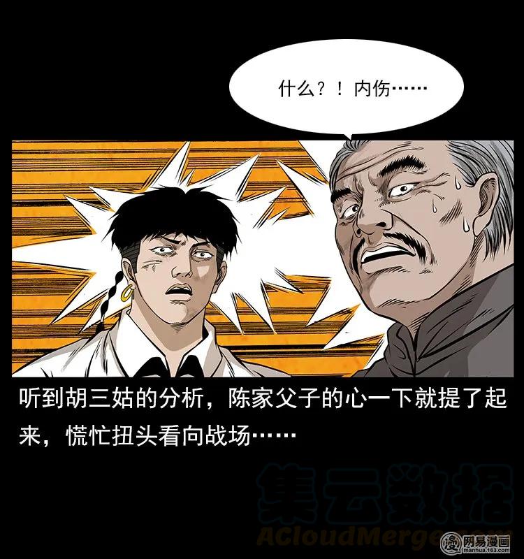 《幽冥诡匠》漫画最新章节106 黄元大战妖王免费下拉式在线观看章节第【53】张图片