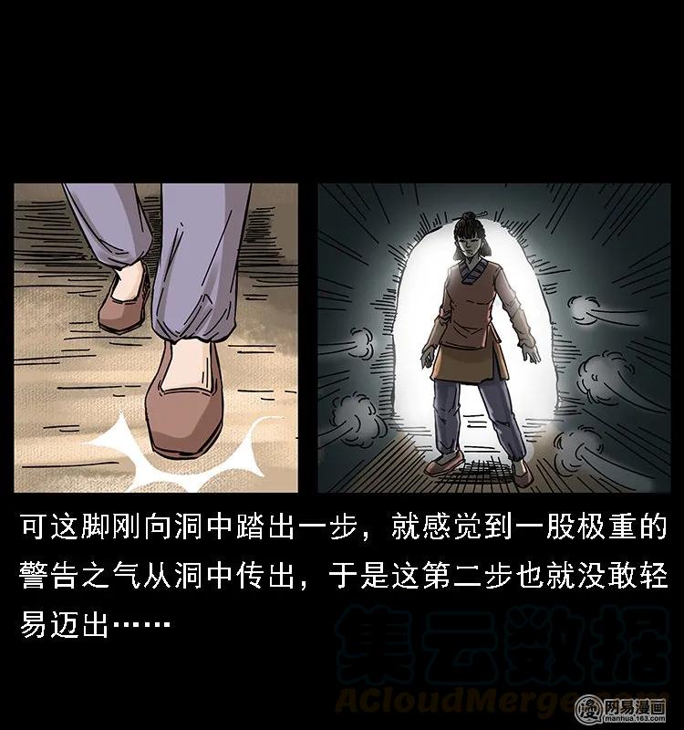 《幽冥诡匠》漫画最新章节107 黄元其人免费下拉式在线观看章节第【11】张图片