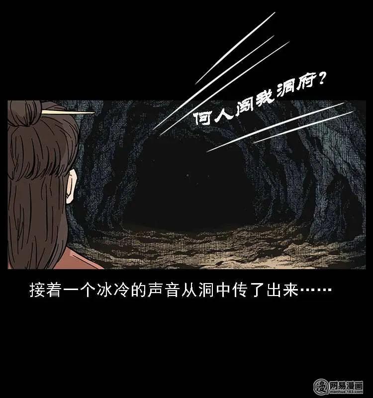 《幽冥诡匠》漫画最新章节107 黄元其人免费下拉式在线观看章节第【13】张图片