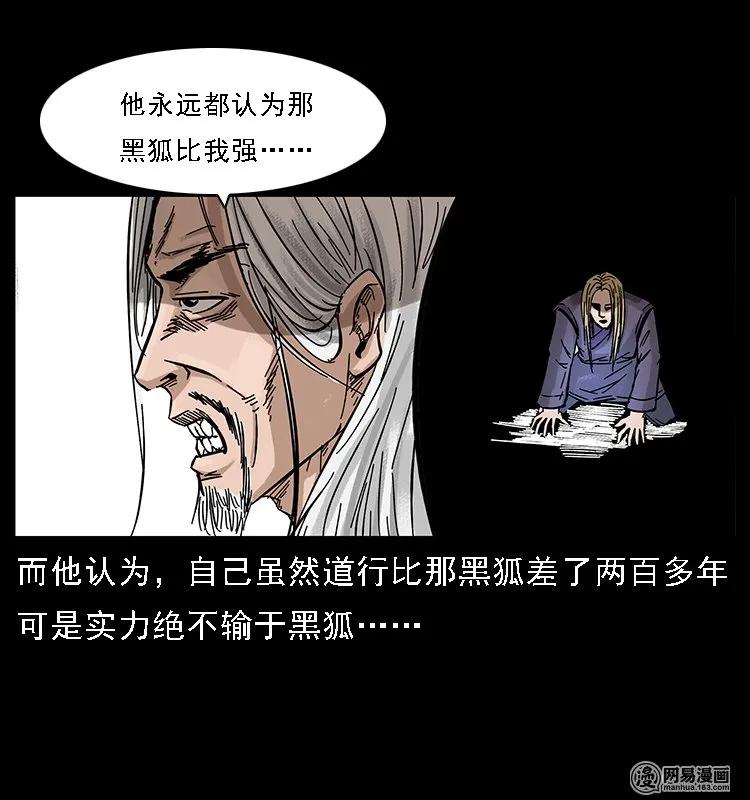 《幽冥诡匠》漫画最新章节107 黄元其人免费下拉式在线观看章节第【53】张图片