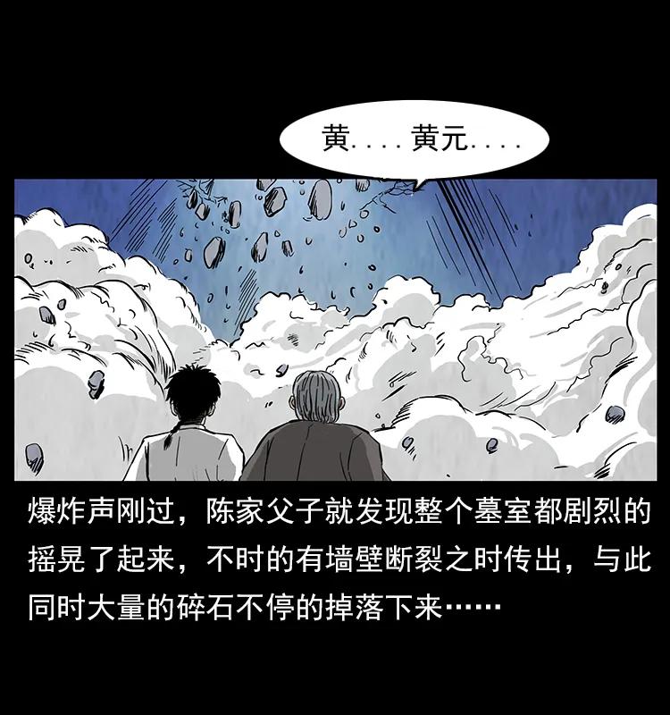 《幽冥诡匠》漫画最新章节108 九莲困神阵免费下拉式在线观看章节第【14】张图片