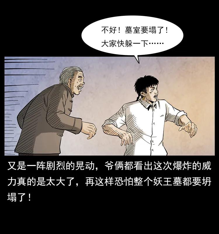 《幽冥诡匠》漫画最新章节108 九莲困神阵免费下拉式在线观看章节第【16】张图片