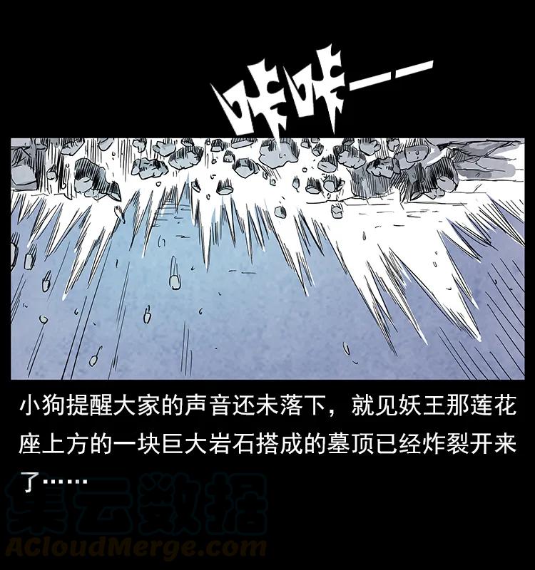 《幽冥诡匠》漫画最新章节108 九莲困神阵免费下拉式在线观看章节第【17】张图片