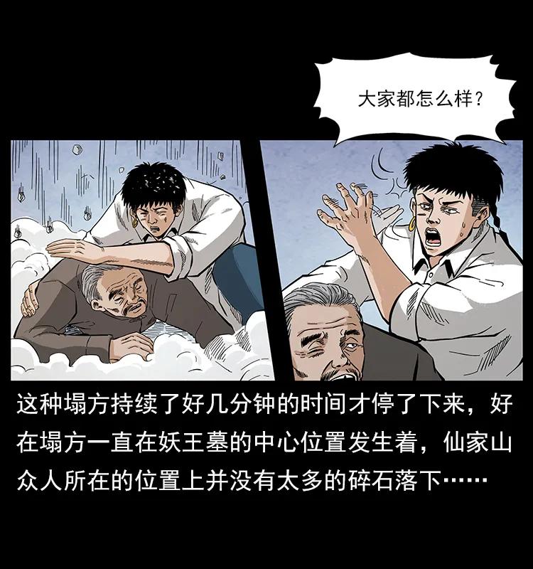 《幽冥诡匠》漫画最新章节108 九莲困神阵免费下拉式在线观看章节第【20】张图片