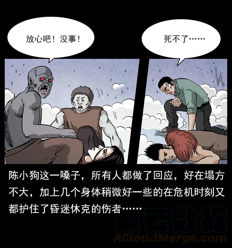 《幽冥诡匠》漫画最新章节108 九莲困神阵免费下拉式在线观看章节第【21】张图片