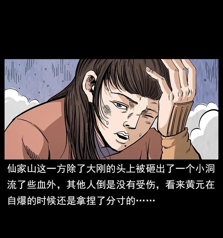 《幽冥诡匠》漫画最新章节108 九莲困神阵免费下拉式在线观看章节第【22】张图片