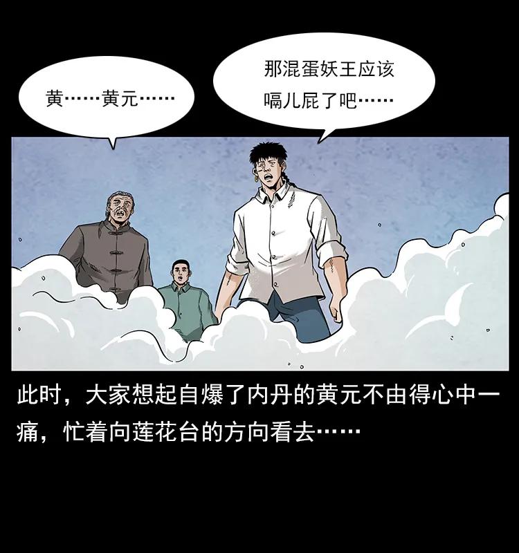 《幽冥诡匠》漫画最新章节108 九莲困神阵免费下拉式在线观看章节第【23】张图片