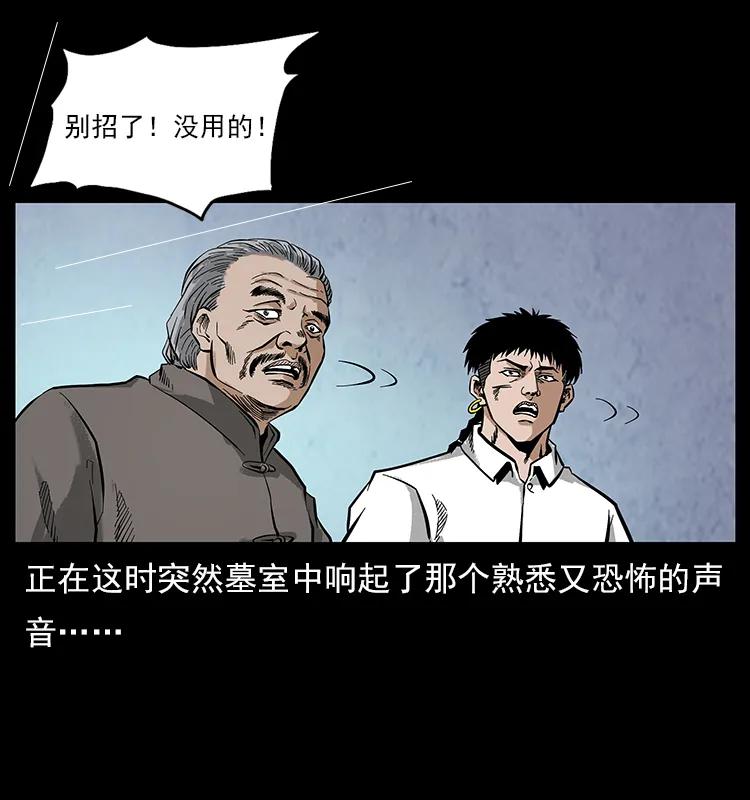 《幽冥诡匠》漫画最新章节108 九莲困神阵免费下拉式在线观看章节第【26】张图片