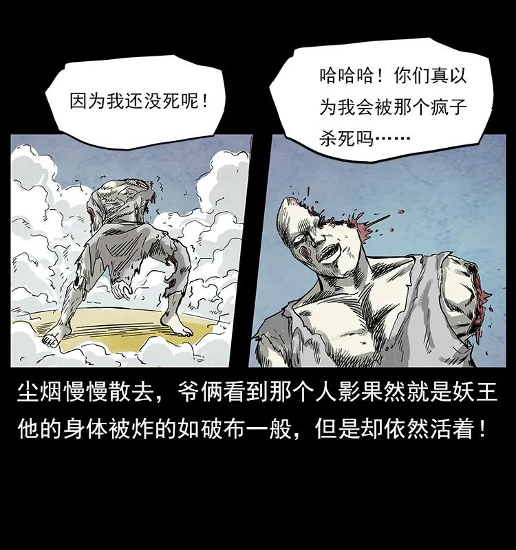 《幽冥诡匠》漫画最新章节108 九莲困神阵免费下拉式在线观看章节第【28】张图片