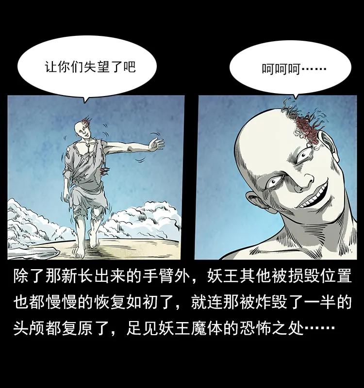 《幽冥诡匠》漫画最新章节108 九莲困神阵免费下拉式在线观看章节第【32】张图片