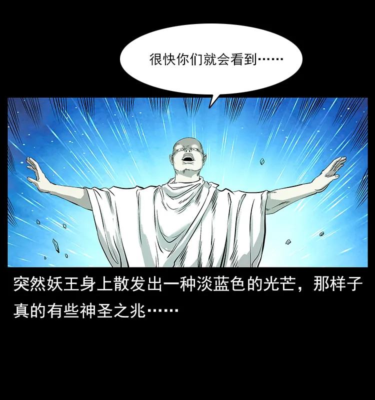 《幽冥诡匠》漫画最新章节108 九莲困神阵免费下拉式在线观看章节第【36】张图片