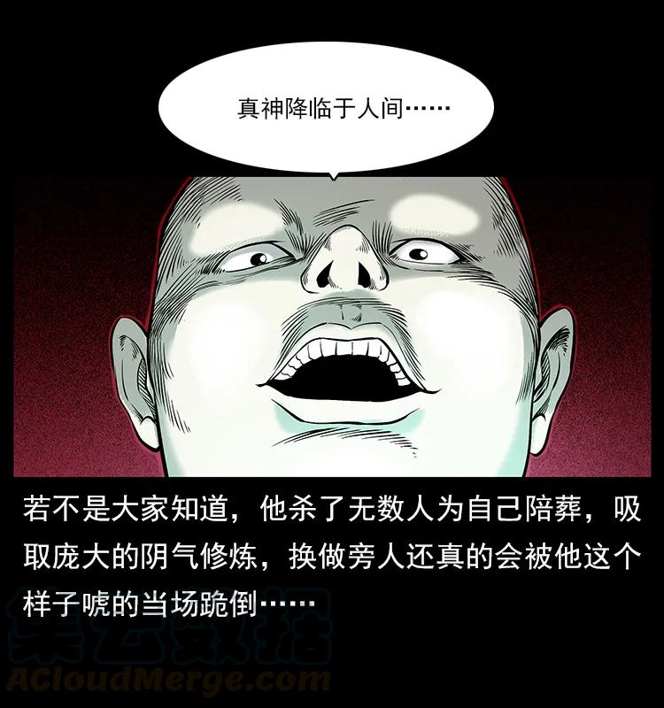 《幽冥诡匠》漫画最新章节108 九莲困神阵免费下拉式在线观看章节第【37】张图片