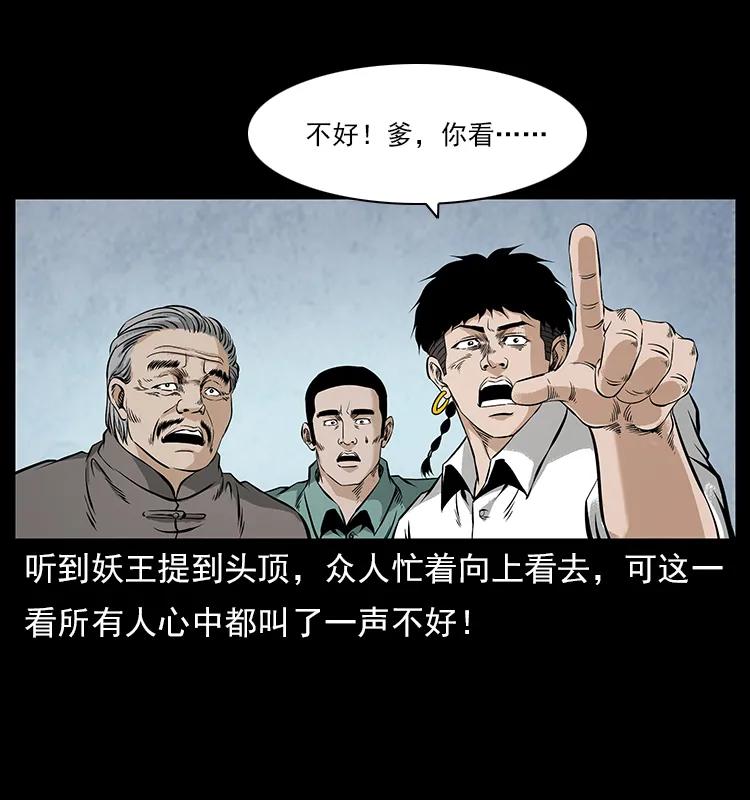 《幽冥诡匠》漫画最新章节108 九莲困神阵免费下拉式在线观看章节第【47】张图片