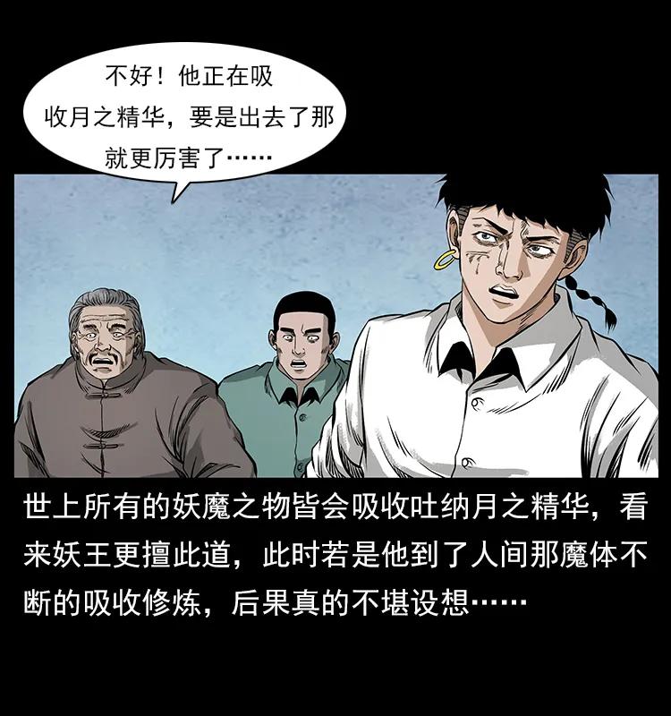 《幽冥诡匠》漫画最新章节108 九莲困神阵免费下拉式在线观看章节第【56】张图片