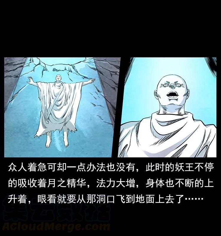 《幽冥诡匠》漫画最新章节108 九莲困神阵免费下拉式在线观看章节第【57】张图片