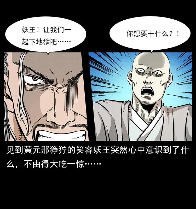 《幽冥诡匠》漫画最新章节108 九莲困神阵免费下拉式在线观看章节第【6】张图片