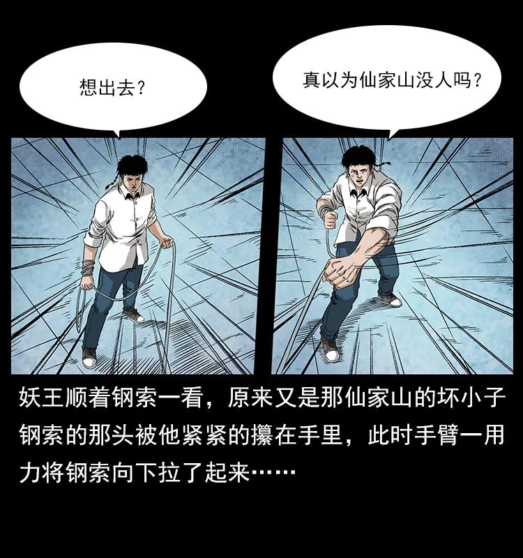 《幽冥诡匠》漫画最新章节108 九莲困神阵免费下拉式在线观看章节第【60】张图片