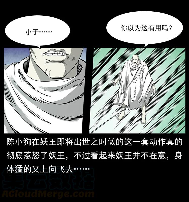 《幽冥诡匠》漫画最新章节108 九莲困神阵免费下拉式在线观看章节第【61】张图片