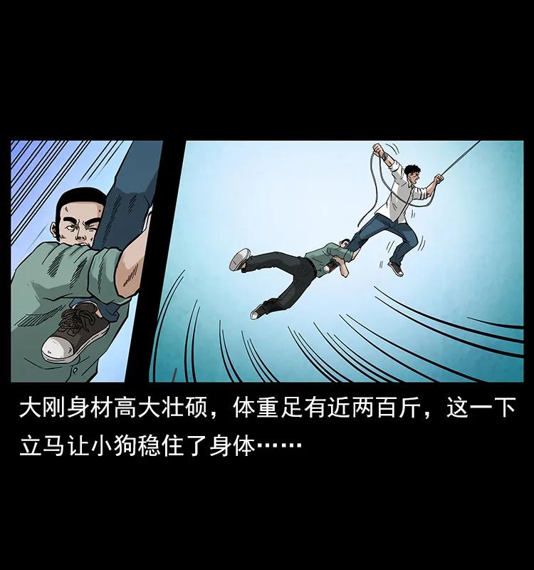 《幽冥诡匠》漫画最新章节108 九莲困神阵免费下拉式在线观看章节第【68】张图片