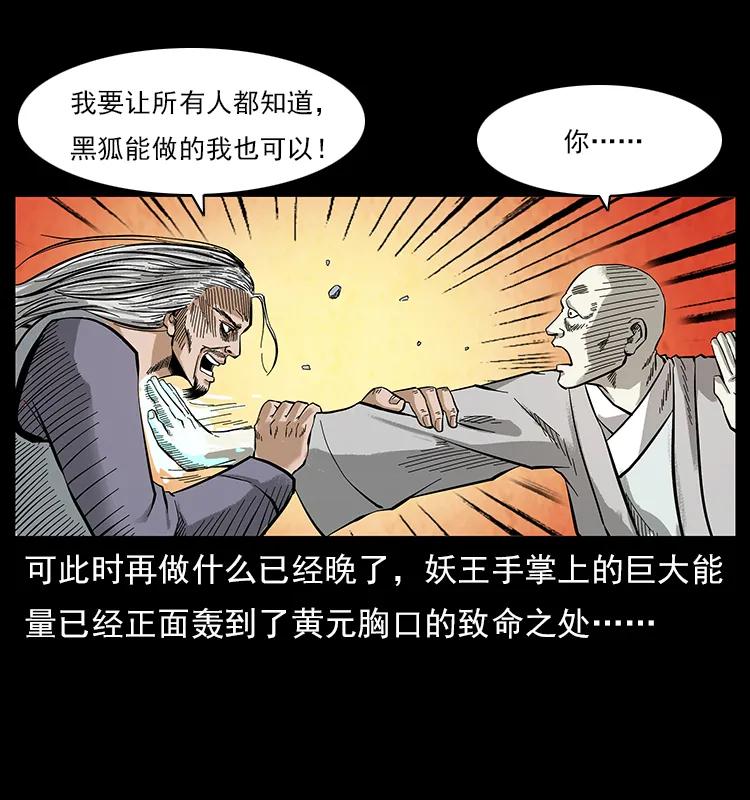 《幽冥诡匠》漫画最新章节108 九莲困神阵免费下拉式在线观看章节第【7】张图片