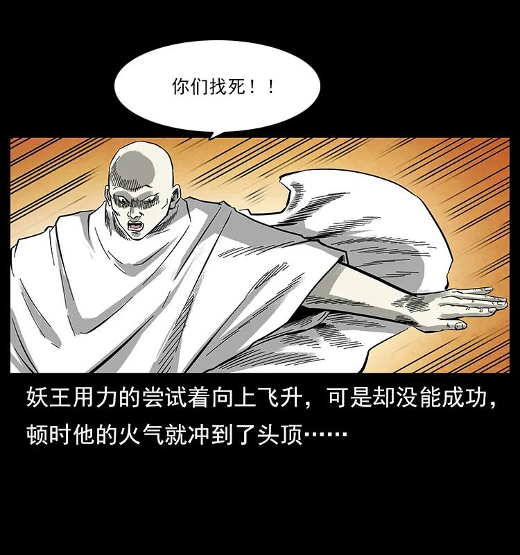 《幽冥诡匠》漫画最新章节108 九莲困神阵免费下拉式在线观看章节第【71】张图片