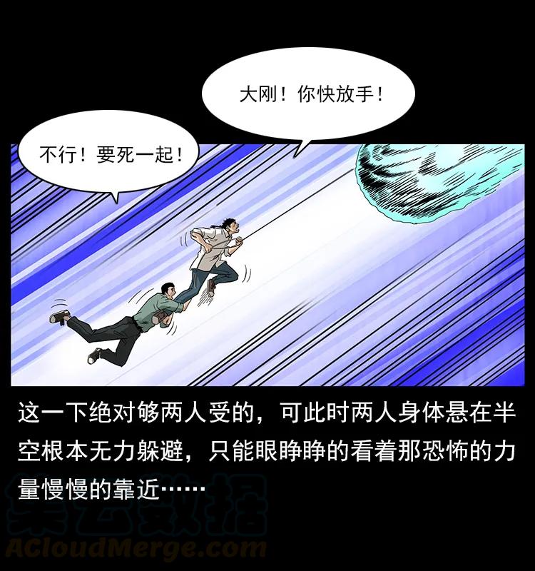 《幽冥诡匠》漫画最新章节108 九莲困神阵免费下拉式在线观看章节第【73】张图片