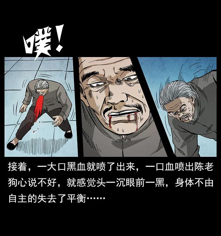 《幽冥诡匠》漫画最新章节108 九莲困神阵免费下拉式在线观看章节第【75】张图片