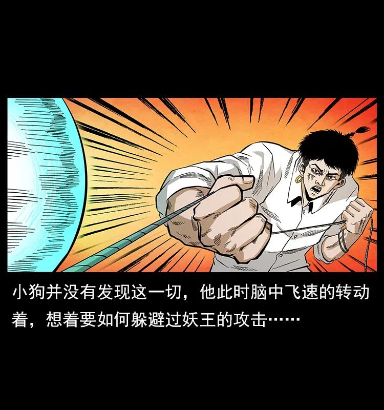 《幽冥诡匠》漫画最新章节108 九莲困神阵免费下拉式在线观看章节第【78】张图片