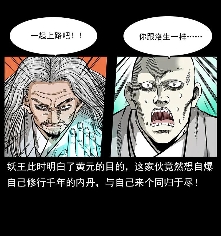 《幽冥诡匠》漫画最新章节108 九莲困神阵免费下拉式在线观看章节第【8】张图片