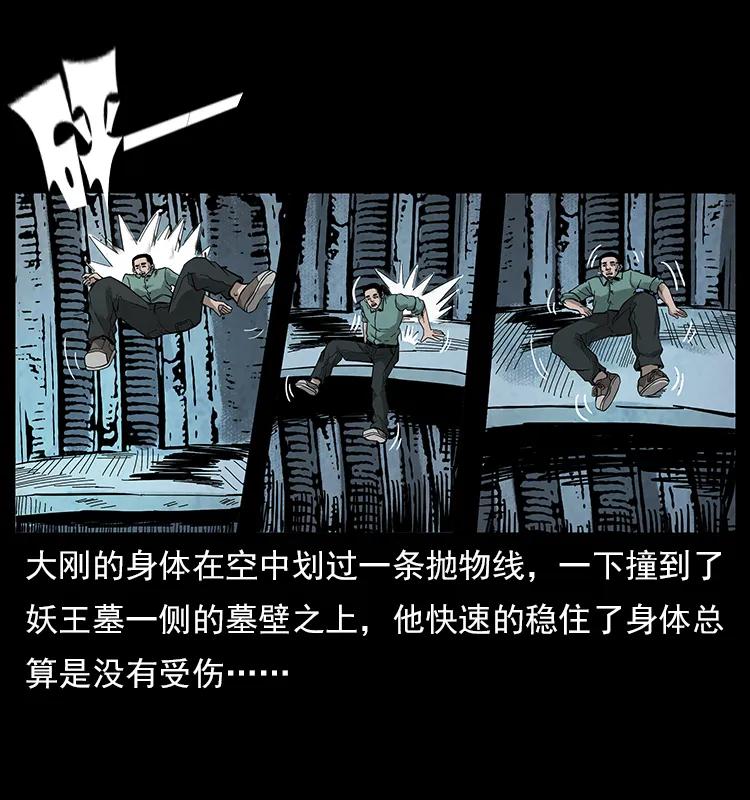 《幽冥诡匠》漫画最新章节108 九莲困神阵免费下拉式在线观看章节第【82】张图片