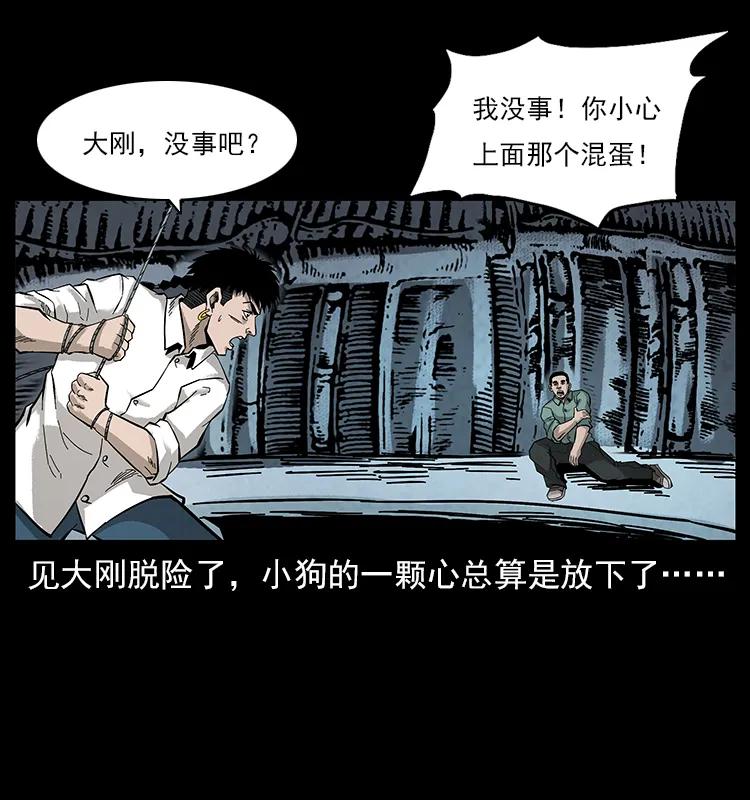 《幽冥诡匠》漫画最新章节108 九莲困神阵免费下拉式在线观看章节第【83】张图片