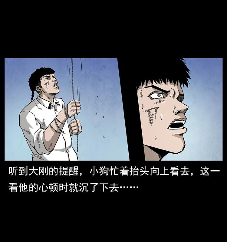 《幽冥诡匠》漫画最新章节108 九莲困神阵免费下拉式在线观看章节第【84】张图片