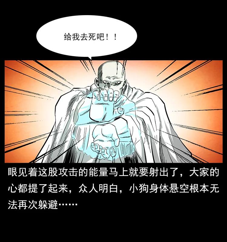 《幽冥诡匠》漫画最新章节108 九莲困神阵免费下拉式在线观看章节第【86】张图片