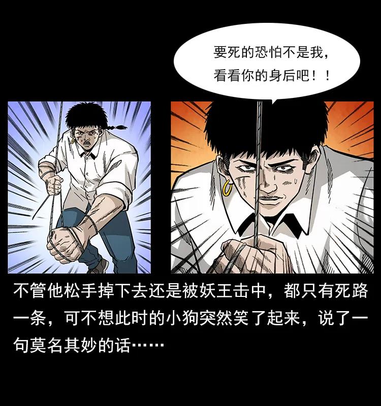 《幽冥诡匠》漫画最新章节108 九莲困神阵免费下拉式在线观看章节第【87】张图片