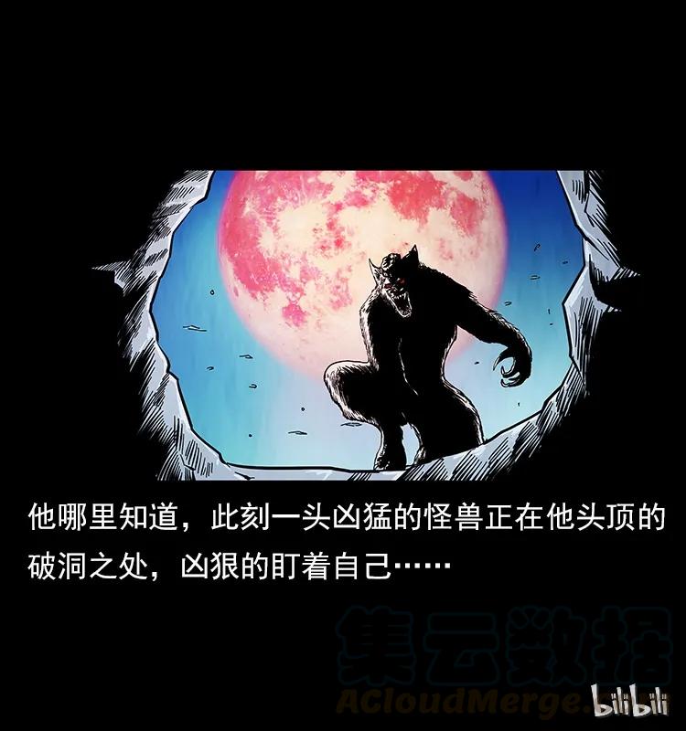 《幽冥诡匠》漫画最新章节108 九莲困神阵免费下拉式在线观看章节第【89】张图片