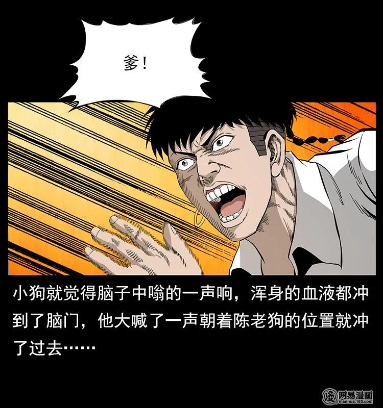 《幽冥诡匠》漫画最新章节109 妖仙刨尸狗免费下拉式在线观看章节第【56】张图片