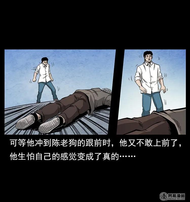 《幽冥诡匠》漫画最新章节109 妖仙刨尸狗免费下拉式在线观看章节第【59】张图片