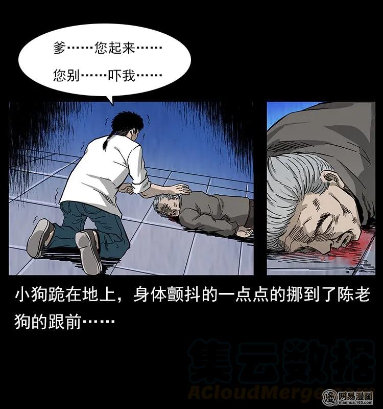 《幽冥诡匠》漫画最新章节109 妖仙刨尸狗免费下拉式在线观看章节第【61】张图片