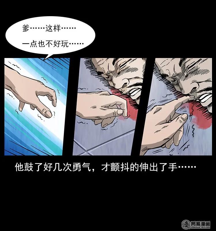 《幽冥诡匠》漫画最新章节109 妖仙刨尸狗免费下拉式在线观看章节第【62】张图片