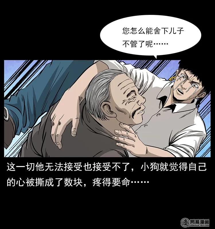 《幽冥诡匠》漫画最新章节109 妖仙刨尸狗免费下拉式在线观看章节第【70】张图片