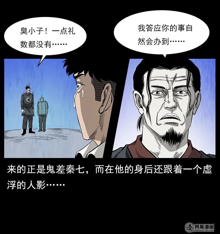 《幽冥诡匠》漫画最新章节109 妖仙刨尸狗免费下拉式在线观看章节第【75】张图片