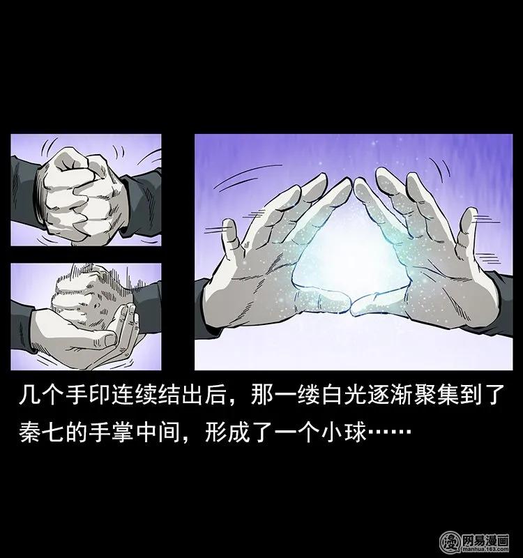 《幽冥诡匠》漫画最新章节109 妖仙刨尸狗免费下拉式在线观看章节第【83】张图片