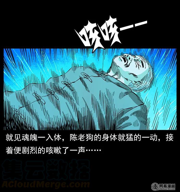 《幽冥诡匠》漫画最新章节109 妖仙刨尸狗免费下拉式在线观看章节第【89】张图片