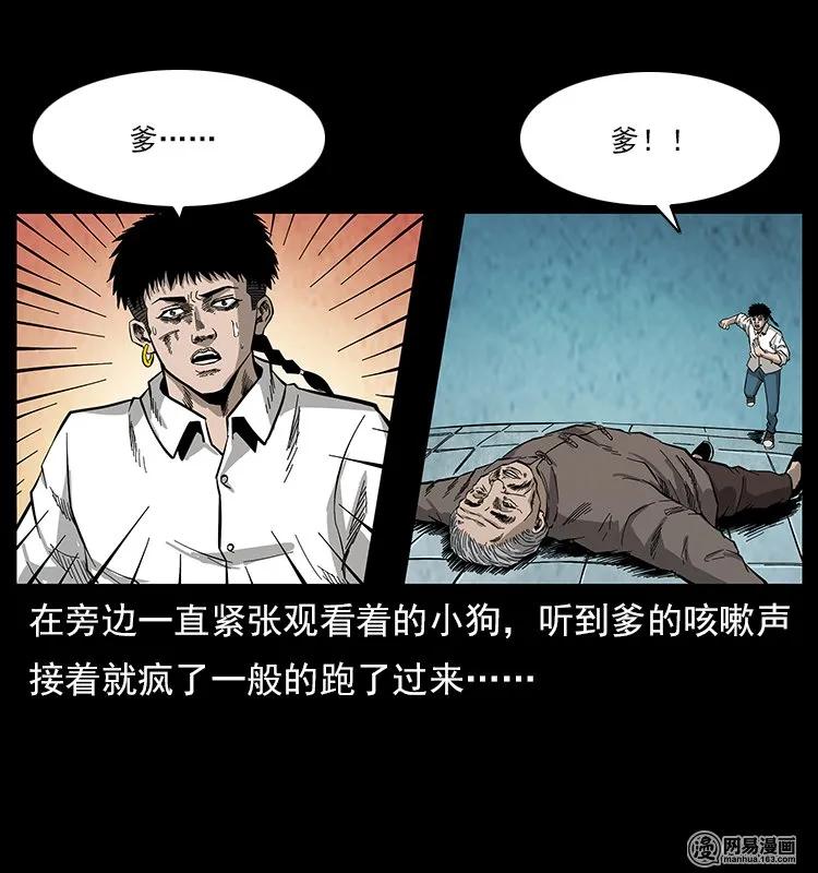 《幽冥诡匠》漫画最新章节109 妖仙刨尸狗免费下拉式在线观看章节第【90】张图片