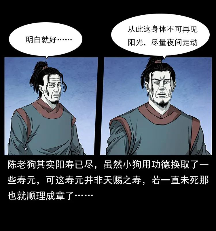 《幽冥诡匠》漫画最新章节110 洛生之魂免费下拉式在线观看章节第【14】张图片