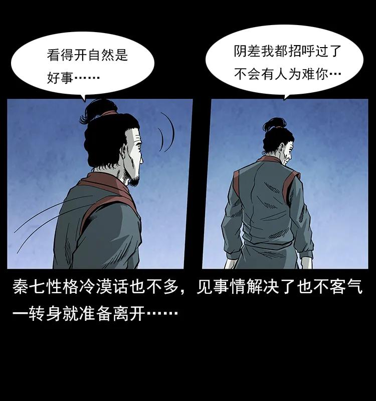 《幽冥诡匠》漫画最新章节110 洛生之魂免费下拉式在线观看章节第【18】张图片