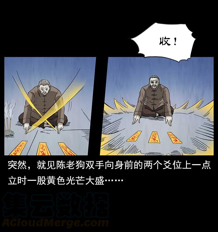 《幽冥诡匠》漫画最新章节110 洛生之魂免费下拉式在线观看章节第【33】张图片